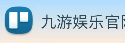 九游娱乐官网平台 logo